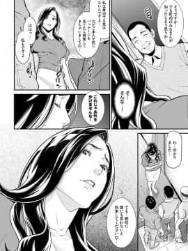 [終焉] シークレット・ワイフ #1-5 [DL版]_075