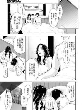 [終焉] シークレット・ワイフ #1-5 [DL版]_094