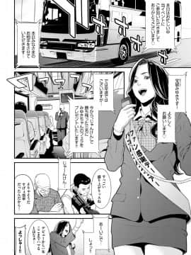 [終焉] シークレット・ワイフ #1-5 [DL版]_095