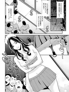 [終焉] シークレット・ワイフ #1-5 [DL版]_099