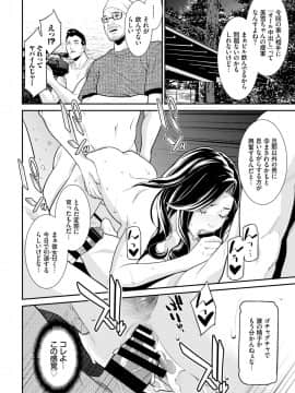 [終焉] シークレット・ワイフ #1-5 [DL版]_111