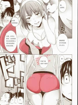 [胆小的深绘里汉化] (COMIC1☆8) [EROQUIS! (ブッチャーU)] DELIGHTFULLY FUCKABLE AND UNREFINED!!_05
