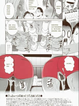 [胆小的深绘里汉化] (COMIC1☆8) [EROQUIS! (ブッチャーU)] DELIGHTFULLY FUCKABLE AND UNREFINED!!_28