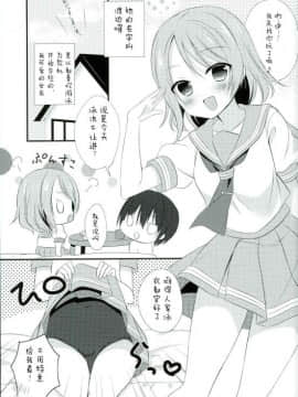 [寂月汉化组] (C90) [stripe orange (住咲ゆづな)] 曜ちゃんと水泳よりも××しよ (ラブライブ!サンシャイン!!)_03