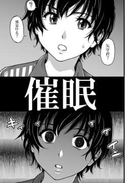 [0077个人汉化] [Digital] [翁計画 (師走の翁)] 人妻催眠コンビニ肉便器 [中国翻訳] [DL版]_05