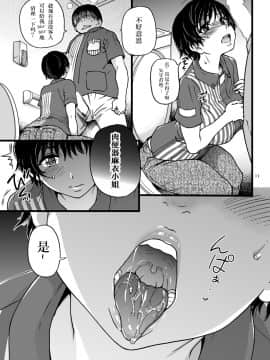 [0077个人汉化] [Digital] [翁計画 (師走の翁)] 人妻催眠コンビニ肉便器 [中国翻訳] [DL版]_09