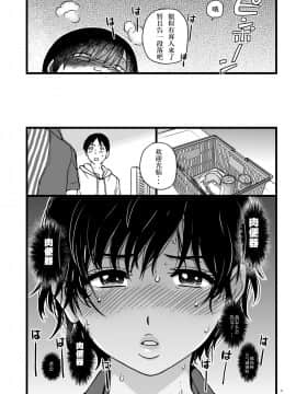 [0077个人汉化] [Digital] [翁計画 (師走の翁)] 人妻催眠コンビニ肉便器 [中国翻訳] [DL版]_19