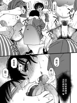 [0077个人汉化] [Digital] [翁計画 (師走の翁)] 人妻催眠コンビニ肉便器 後編 [中国翻訳] [DL版]_20