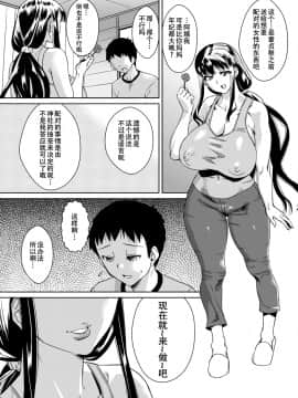 [SM年上御姐熟女同萌互助会个人汉化] [Digital] [ホームラン茶屋 (あべもりおか)] デリま！2 [中国翻訳] [DL版]_2_007