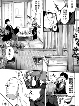 (C97) [うぉーたーどろっぷ (MA-SA)] 繋～TUNAGI～ (東方Project) [oo君個人漢化]_03_002