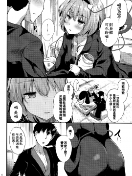 (C97) [うぉーたーどろっぷ (MA-SA)] 繋～TUNAGI～ (東方Project) [oo君個人漢化]_04_003