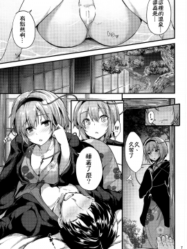 (C97) [うぉーたーどろっぷ (MA-SA)] 繋～TUNAGI～ (東方Project) [oo君個人漢化]_07_006