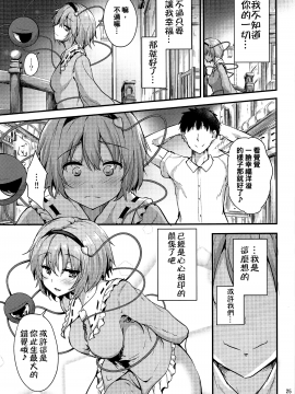 (C97) [うぉーたーどろっぷ (MA-SA)] 繋～TUNAGI～ (東方Project) [oo君個人漢化]_25_024