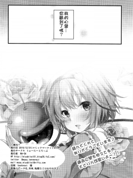(C97) [うぉーたーどろっぷ (MA-SA)] 繋～TUNAGI～ (東方Project) [oo君個人漢化]_26_025