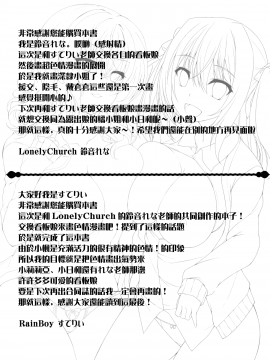 (サンクリ2017 Winter) [LonelyChurch、RainBoy (鈴音れな、すてりい)] MIREI KAEDE [[兔司姬漢化組]_25_024