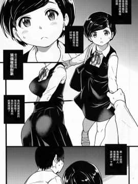 [MingZ同学个人汉化] (C91) [翁計画 (師走の翁)] 義妹ひまり [中国翻訳]_IMG_20170106_0007