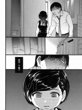 [MingZ同学个人汉化] (C91) [翁計画 (師走の翁)] 義妹ひまり [中国翻訳]_IMG_20170106_0010