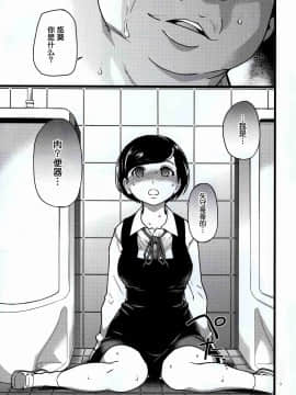 [MingZ同学个人汉化] (C91) [翁計画 (師走の翁)] 義妹ひまり [中国翻訳]_IMG_20170106_0011