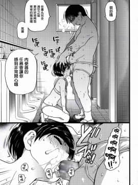 [MingZ同学个人汉化] (C91) [翁計画 (師走の翁)] 義妹ひまり [中国翻訳]_IMG_20170106_0019