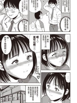 ザキザラキ 友達っていいな コミック・マショウ 2019年8月号 中文翻譯_b240bsncm01210_0162
