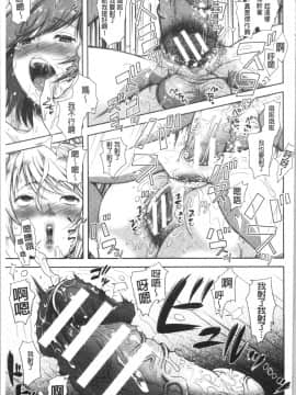 [4K漢化組][シロノマヒロ] この淫娘にしてこの淫母あり_108
