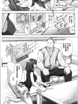 [4K漢化組][シロノマヒロ] この淫娘にしてこの淫母あり_140