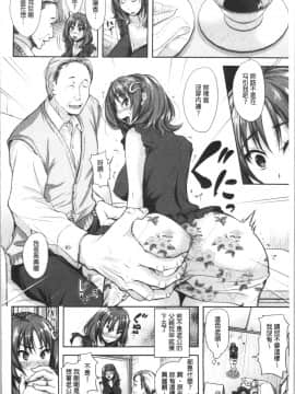 [4K漢化組][シロノマヒロ] この淫娘にしてこの淫母あり_141