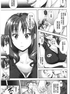 [4K漢化組][シロノマヒロ] この淫娘にしてこの淫母あり_142