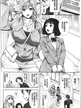 [4K漢化組][シロノマヒロ] この淫娘にしてこの淫母あり_173