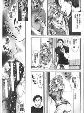 [4K漢化組][シロノマヒロ] この淫娘にしてこの淫母あり_184