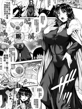 (C96) [H・B (B-RIVER)] フブキ乱心 -前編- (ワンパンマン) [禁漫漢化組]_003
