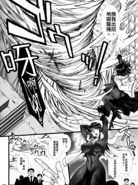 (C96) [H・B (B-RIVER)] フブキ乱心 -前編- (ワンパンマン) [禁漫漢化組]_004