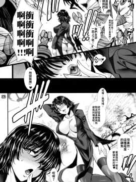 (C96) [H・B (B-RIVER)] フブキ乱心 -前編- (ワンパンマン) [禁漫漢化組]_014