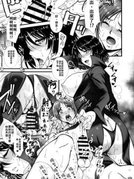 (C96) [H・B (B-RIVER)] フブキ乱心 -前編- (ワンパンマン) [禁漫漢化組]_017