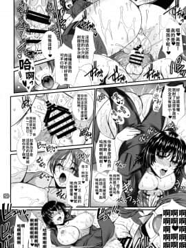 (C96) [H・B (B-RIVER)] フブキ乱心 -前編- (ワンパンマン) [禁漫漢化組]_020