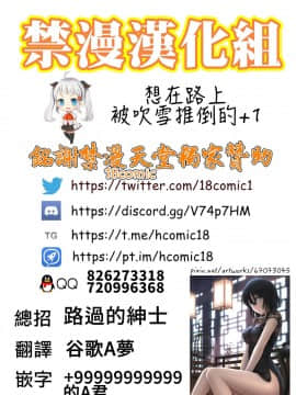 (C96) [H・B (B-RIVER)] フブキ乱心 -前編- (ワンパンマン) [禁漫漢化組]_027