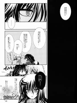 (C80) [R.E.C (イチノセ)] 雪花冰 (ぬらりひょんの孫)_20