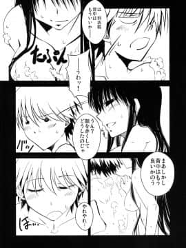 (C79) [はくばじん (こさ)] 復活祈願 (ぬらりひょんの孫)_05