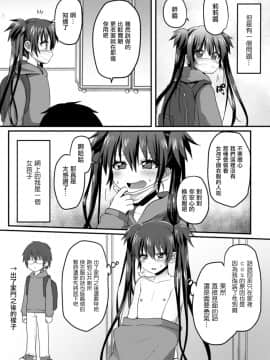 [瑞树汉化组] [ぽろん] りりちゃんのおふぱこちゃんねる (二次元コミックマガジン 男の娘を尻穴快楽でメス堕ち陵辱! Vol.2)_05