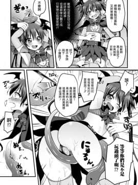 [瑞树汉化组] [ぽろん] りりちゃんのおふぱこちゃんねる (二次元コミックマガジン 男の娘を尻穴快楽でメス堕ち陵辱! Vol.2)_08