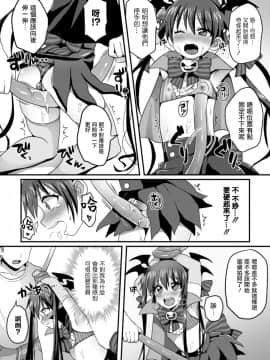 [瑞树汉化组] [ぽろん] りりちゃんのおふぱこちゃんねる (二次元コミックマガジン 男の娘を尻穴快楽でメス堕ち陵辱! Vol.2)_09