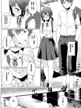 [无毒汉化组] (C94) [ふにあいあいす (不似合りこ)] XXX on the dirty valley_03