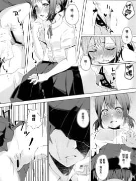 [无毒汉化组] (C94) [ふにあいあいす (不似合りこ)] XXX on the dirty valley_09