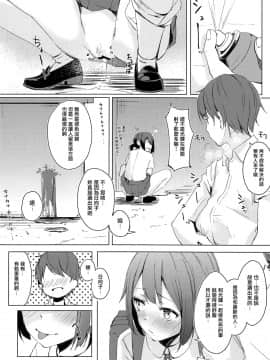 [无毒汉化组] (C94) [ふにあいあいす (不似合りこ)] XXX on the dirty valley_19