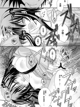 (C78) [R.E.C (イチノセ)] 鏡花水月 (ぬらりひょんの孫) [中国翻訳]_17
