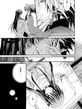 (C78) [R.E.C (イチノセ)] 鏡花水月 (ぬらりひょんの孫) [中国翻訳]_19