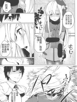 Konna Koto, Watashi No Nozomu Koto De Wa Nai No Daga!?_00000005