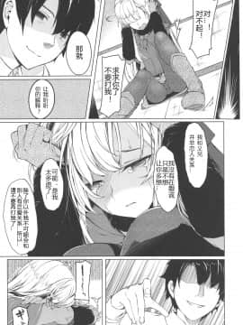 Konna Koto, Watashi No Nozomu Koto De Wa Nai No Daga!?_00000007