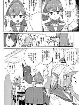 [みぞね] 異種恋愛 + 4Pリーフレット_P006