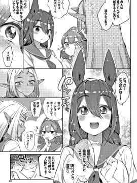 [みぞね] 異種恋愛 + 4Pリーフレット_P031